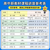 2025高中教材帮高一高二上下册必修一数学物理化学生物英语文地理历史政选择性必修一二三人教版北师大同步讲解教辅资高二选修123