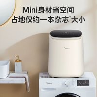 Midea 美的 内衣洗衣机迷你小型婴儿高温杀菌专用洗袜机全自动内裤洗衣机