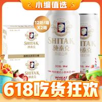 88VIP：tianhu 天湖啤酒 施泰克 原浆白啤酒 500ml*24听