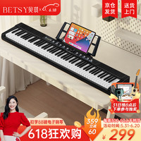 Betsy 贝琪 电钢琴 新手入门 初学者电子钢琴 B176经典黑-88键电子钢琴