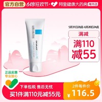 88VIP：LA ROCHE-POSAY 理肤泉 B5多效修护霜  100ml