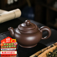 囍善缘 茶具宜兴黄龙山老紫泥蕴丰紫砂壶蒋亚平全手工网孔泡茶壶240ml 蕴丰紫砂壶