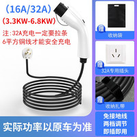 铭程北汽150ev160/eu5/eu260新能源汽车充电枪器便携式随车充免接地 32A普通款 20米