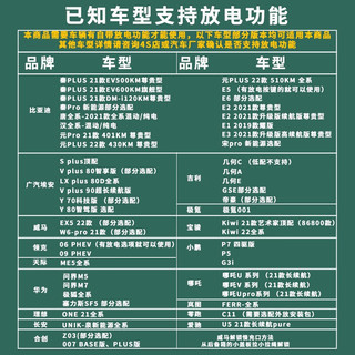 铭程比亚迪海豚海豹海鸥驱逐舰05护卫舰07新能源外放电枪插排取电转换  （黑色）纯铜电缆带开关插排 30米