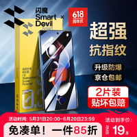 SMARTDEVIL 闪魔 适用于红米note12tpro钢化膜手机膜 note12R高清无边防爆防指纹