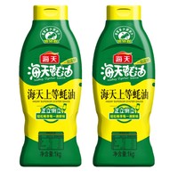 88VIP：海天 上等蚝油1kg*2瓶挤挤装调料提鲜家用装挤压鲜味调味品实惠装