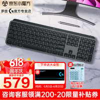 logitech 罗技 MX Keys S 无线蓝牙键盘 商务办公高端键盘