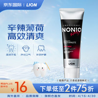 LION 狮王 NONIO辛辣薄荷深层去渍牙膏130g