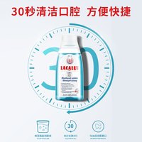 Lacalut乐卡露德国亮白柔净漱口水杀菌除口臭持久牙渍