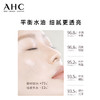 AHC 小神仙水乳套装水100ml+乳100ml