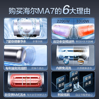 Haier 海尔 EC6002-MA7U1 储水式电热水器 60L 3300W