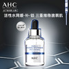 AHC 臻致B5玻尿酸补水面膜