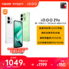 vivo iQOO Z9x官方旗舰店官网新款手机大电池大内存护眼学生备用老人机正品iQOO