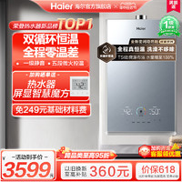 Haier 海尔 燃气热水器天然气静音密闭稳燃双循环恒温水伺服16升恒星KL7S