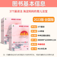 小橙同学337晨读法资料每日晨读美文一二年级三四五六年级上下册语文阅读理解优美句子 小学晨诵晚读好词好句好段美文早读打卡计划