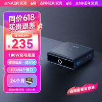 Anker 安克 Prime系列移动电源氮化镓充电磁吸基座100W充电器 USB-C*2+USB-A*1三口输出