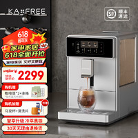 kaxfree 咖啡自由 咖啡机 冷萃全自动意式咖啡机 A1 浅云银