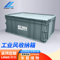 POWERKING 力王 塑料存储箱  600*400*280灰色 带暴富印刷