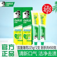 DARLIE 好来 牙膏双重薄荷225g*2支家庭装含氟防蛀去牙渍清新口气洁净口腔