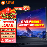 Xiaomi 小米 电视75英寸 远场语音 2+32GB大存储 120Hz高刷 4K超高清金属全面屏 液晶智能平板电视机 85英寸