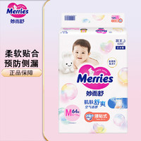 Merries 妙而舒 花王（Merries）日本原装进口纸尿裤（M64片） 6-11kg