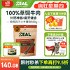 zeal 狗狗零食奖励风干肉干小牛尾骨500g狗零食磨牙棒进口肉干宠物零食