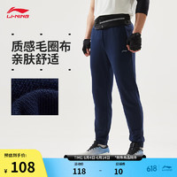 LI-NING 李宁 卫裤男子2024春夏健身系列舒适柔软亲肤束脚运动裤AKLUA73