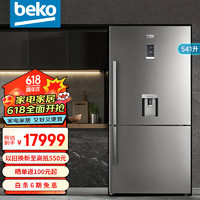 beko 倍科 欧洲原装进口 冰箱两门双开门欧式大宽门设计家用电冰箱 风冷无霜 节能省电 恒蕴养鲜