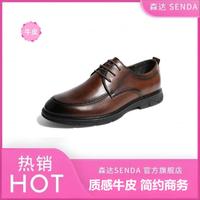 SENDA 森达 简约商务鞋男春季时尚通勤舒适正装软底皮鞋