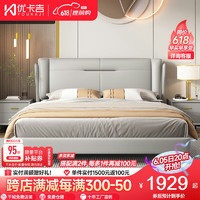 优卡吉 轻奢真皮床主卧室软靠包现代简约双人床SD-6008# 1.8框架床+柜