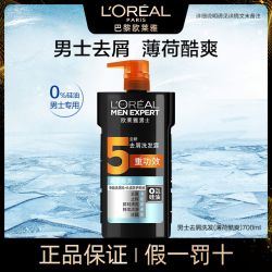 2元】巴黎欧莱雅洗发水_loreal paris 巴黎欧莱雅 男士去屑薄荷酷爽