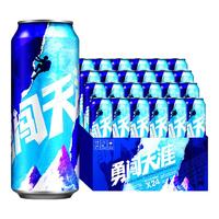 SNOWBEER 雪花 SNOW）啤酒 勇闯天涯 500mL 24罐 新鲜拉格整箱装 赠精美玻璃杯