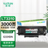 雅顿LT3310H大容量粉盒 适用联想Lenovo G331DN打印机打印机粉盒 G331DN墨粉盒 G331DN墨粉 G331DN再生粉盒