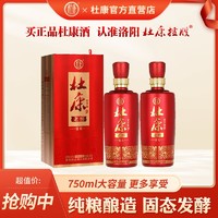 杜康 酒 老窖福运豪享版52度750ML