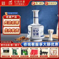 金徽 酒52度世纪金徽五星500mL*1瓶浓香型白酒白酒