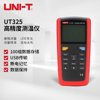 UNI-T 优利德 UT325 测温仪 温度表 温度计