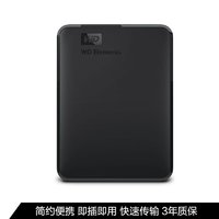 西部数据 WD西部数据移动硬盘1tb Elements移动硬移动盘USB3.0