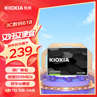 KIOXIA 铠侠 TC10 SATA 固态硬盘 480GB（SATA3.0）