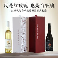 LADY PENGUIN 醉鹅娘 情人红/白玫瑰浪漫礼盒半甜黑皮诺干红葡萄酒半干雷司令