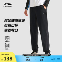 LI-NING 李宁 卫裤健身系列防晒冰感男2024轻薄透气夏季束脚运动裤AKLU833