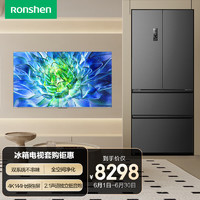 Ronshen 容声 509升大容量多门冰箱+海信65英寸4K高清电视冰箱电视套装