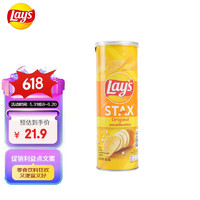 Lay's 乐事 薯片无限原味桶装薯片100g 泰国进口 休闲零食膨化