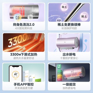 Midea 美的 电热水器JA5变频3300W储水式一级