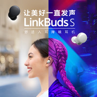 SONY 索尼 LinkBuds S 入耳式真无线动圈主动降噪蓝牙耳机