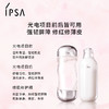 IPSA 茵芙莎 保湿水乳套装 (流金水+R乳液)