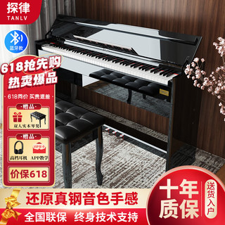 探律（TANLV）钢琴电钢琴88键立式数码电子钢琴 T01木纹黑 -重力度键