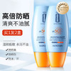 VEZE 梵贞 韩婵防晒霜SPF50+PA+++户外隔离乳男女士军训防嗮乳抗水汗晒伤黑