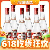 汾酒 红盖玻汾 42%vol 清香型白酒 475ml*6瓶 整箱装