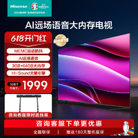 Hisense 海信 今日必抢：海信（Hisense）海信电视新品55L62 55英寸 3GB+64GB 120Hz高刷 4K超清全面屏
