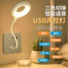 88VIP：SHUIYI 岁艺 智能语音控制小夜灯声控感应卧室床头睡眠灯家用台灯USB2024新款
